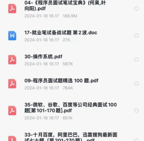 2024/25届秋招春招必备，嵌入式面试题...