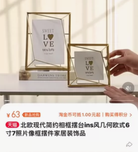 北欧现代简约相框摆台ins风几何欧式10寸...