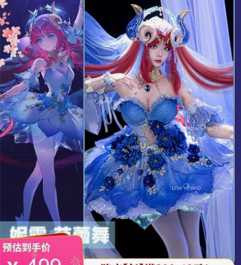 【尾款】Uwowo悠窝窝原神cosplay...