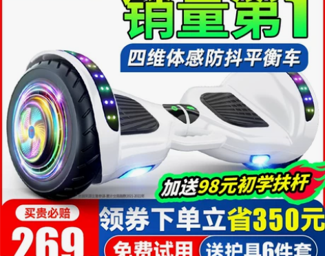领奥儿童智能电动自平衡车3一6一12无杆1...