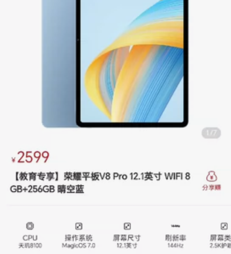 荣耀V8PRO 8+256G 全新未拆封 ...