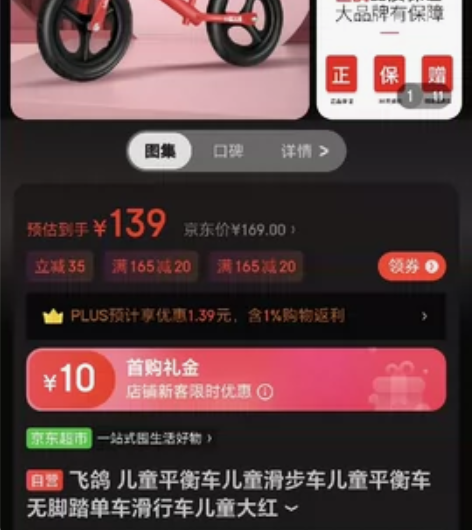 飞鸽 儿童平衡车儿童滑步车儿童平衡车无脚踏...