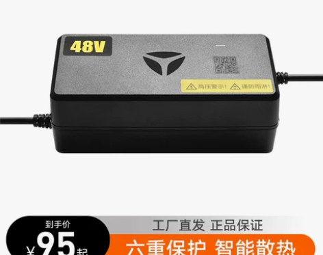雅迪电动车48v原装专用充电器智能自断Y头...