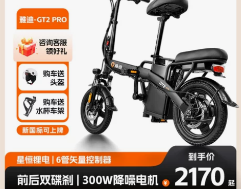 雅迪折叠电动车新国标小型电动自行车官方新款...