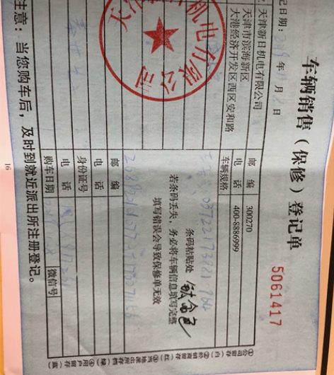 新日钛金色48v21A电动自行车，2019...