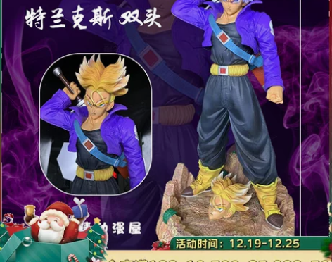 MRC特兰克斯手办 未来战士龙珠超级赛亚人...