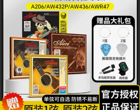 Alice爱丽丝吉他弦套6根民谣木吉他弦线...
