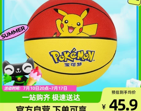 哈哈球儿童篮球弹力球学生户外拍拍球皮卡丘幼...