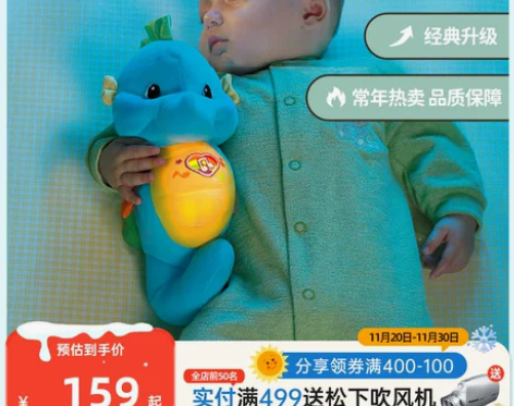 费雪声光安抚小海马新生儿胎教亲子婴儿音乐毛...