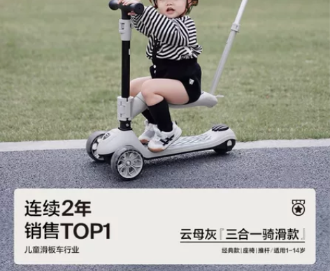 全新贝易至尊滑板车儿童1一3一6一12岁男...