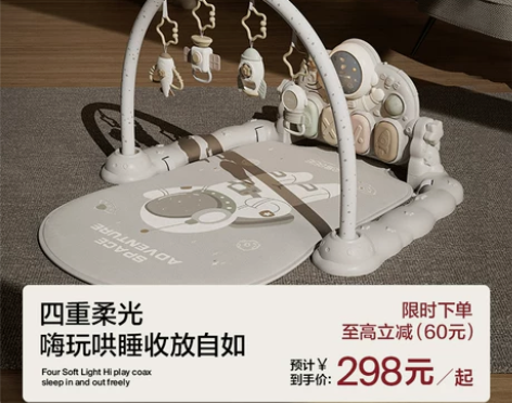 【狂欢价】贝易婴儿健身架脚踏钢琴新生儿礼物...