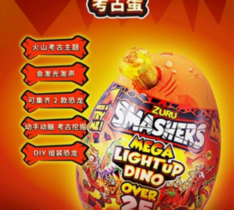 ZURU爆裂小子发光恐龙考古蛋7474 ...