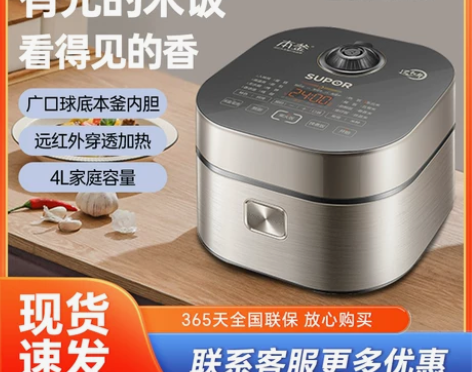 SUPOR/苏泊尔 SF40HC81本釜远...