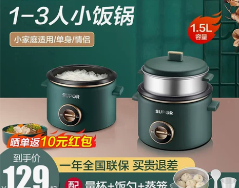 苏泊尔电饭煲迷你电饭锅多功能家用1-2人小...