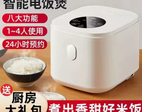 南极人小型电饭煲1-.2人家用学生宿舍多功...