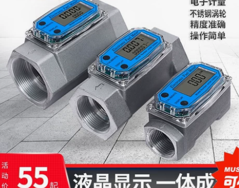 涡轮流量计电子涡轮流量计柴油汽油甲醇液体流...