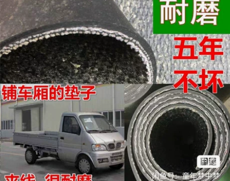 全新货车铺车厢橡胶垫铺车底橡胶板牛羊槽子专...