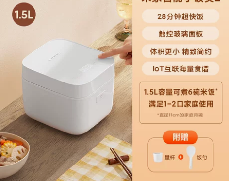 【价保双十一】小米米家电饭煲C1家用4-6...