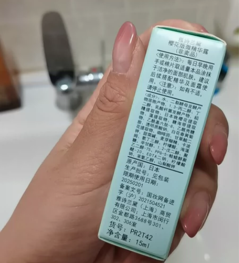 雅诗兰黛樱花精华露    专柜赠品 中样1...