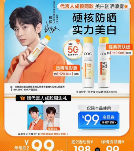 自用白菜价，高姿防晒喷雾120ml，保真可...