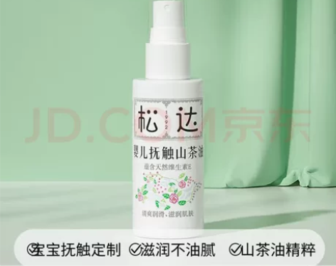 京东自营购买，全新未拆封一瓶。售出不退不换...