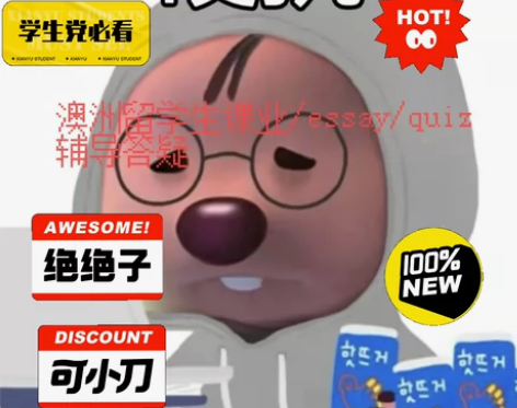 留学生辅导[闪亮][闪亮] 新南威尔士（澳...