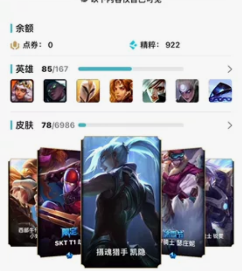 出一个英雄联盟自己玩的账号不想玩了，价格可...