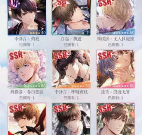 【可直拍】谁买我的号 恋与制作人安卓官服 已读不回拉黑 标价...