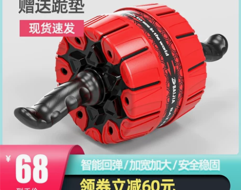 闲置一个自动回弹健腹轮健身器材家用男士专业...