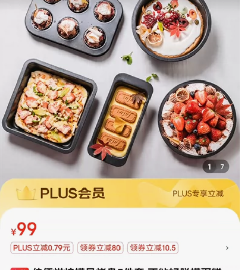 佳佰烘焙模具烤盘5件套 不粘好脱模蛋糕模具...