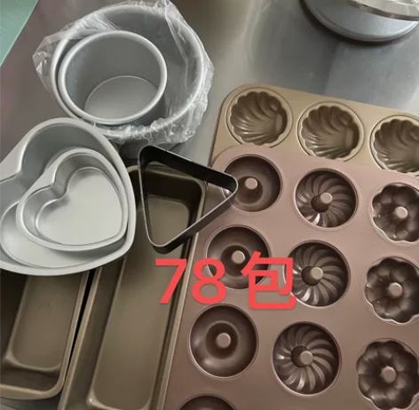 烘焙退坑，很多工具打包出地板价很多都没用过...