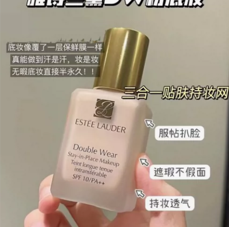 假一赔三,【雅诗兰黛DW粉底液30Ml】新...