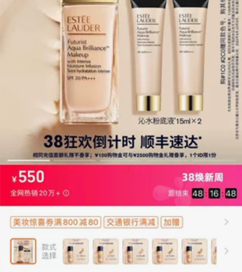 官旗正品！雅诗兰黛沁水养肤粉底液正装色号6...