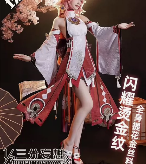 出喵呜家八重cos 衣服是喵呜的m码 鞋子...