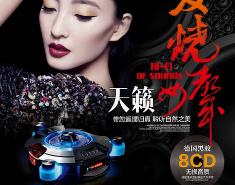 正版孙露雷婷张玮伽发烧女声cd碟片歌曲汽车...