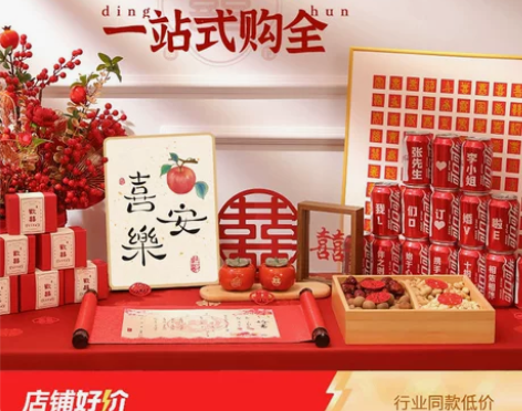 【天天低价】订婚布置小摆件全套婚宴桌面装饰...