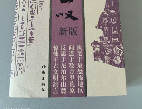 图书 余秋雨 千年一叹 售前多多交流，售后...