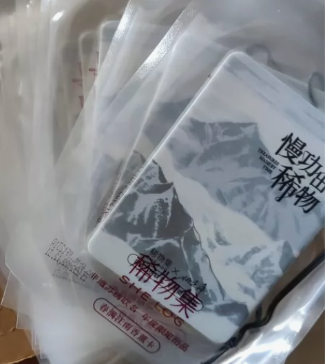 稀物集香薰卡 春满江南  4.9元一张  ...