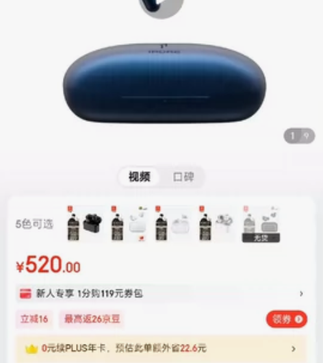 万魔(1MORE)舒适豆主动降噪版 Com...