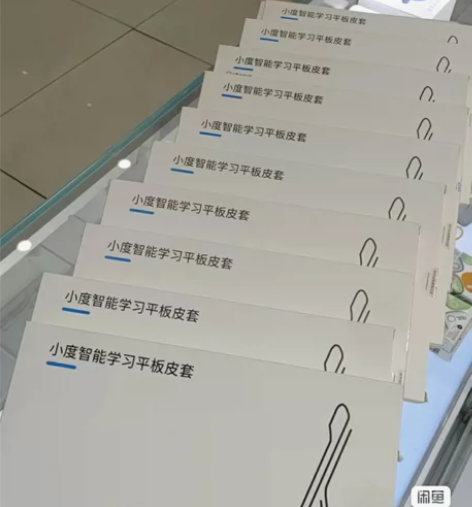 小度学习平板原装皮套 M10,S12 ,S...