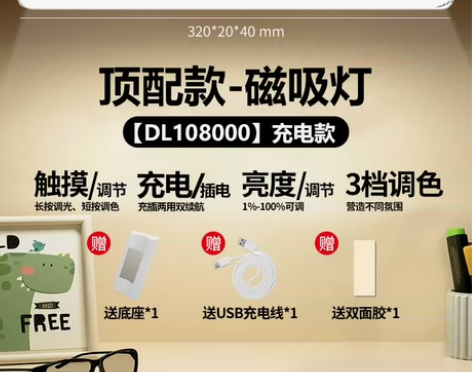 【顶配！磁吸灯！充电款】台灯学习专用宿舍灯...