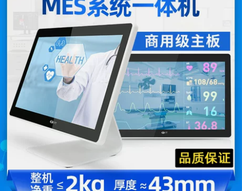 朗歌斯15.6寸商用一体机电脑触摸屏电容商...