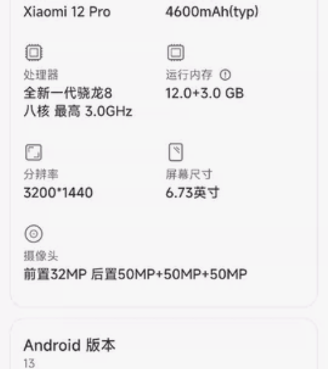 MIUI/小米 小米手机 12 Pro 1...