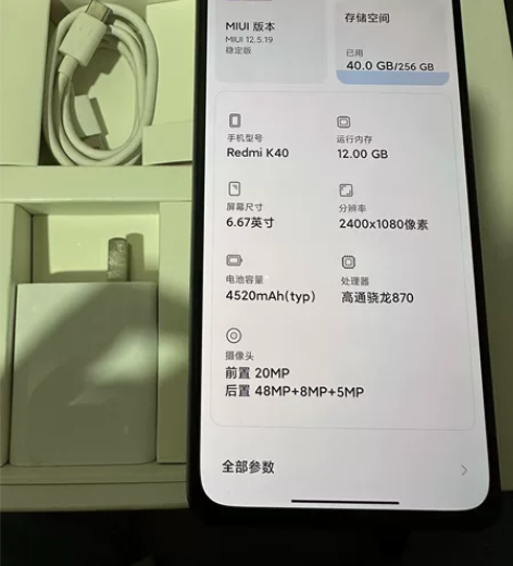 红米K40 5G白色 12g+256g顶配...