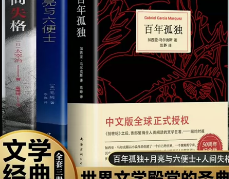 书店批发商！！！ 各种图书各种名著一应俱全...