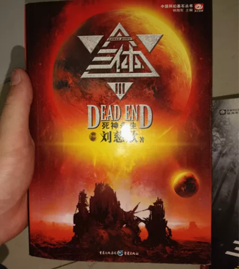 三体123 感兴趣的话点“我想要”和我私聊...