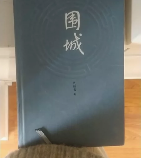 围城(精) 感兴趣的话点“我想要”和我私聊...