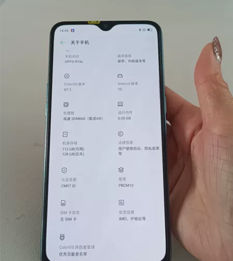 Oppo r 15x运行6+128无拆无修...