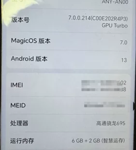 荣耀X30个人闲置家里人不用了 23年1月...