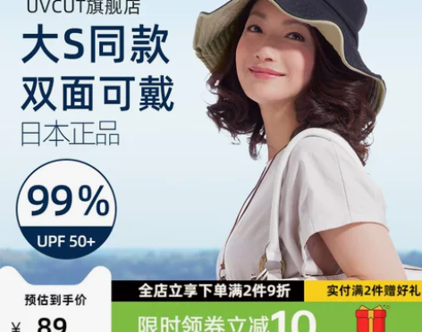 日本needs uvcut防晒帽女防紫外线...